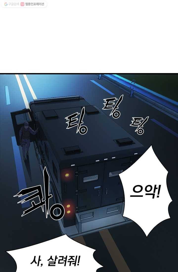 열혈전사의 부활 - 헌터학원 34화 7