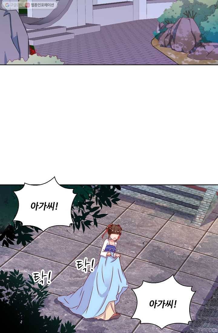 전하는 나만 미워해 13화 3