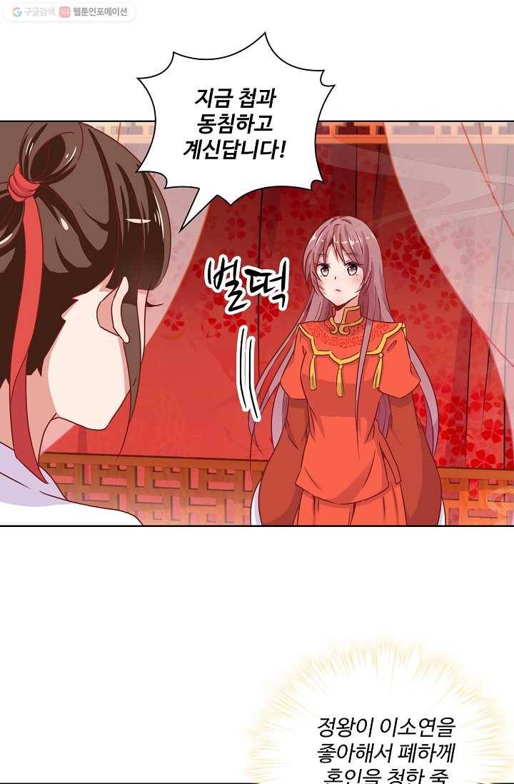 전하는 나만 미워해 13화 5