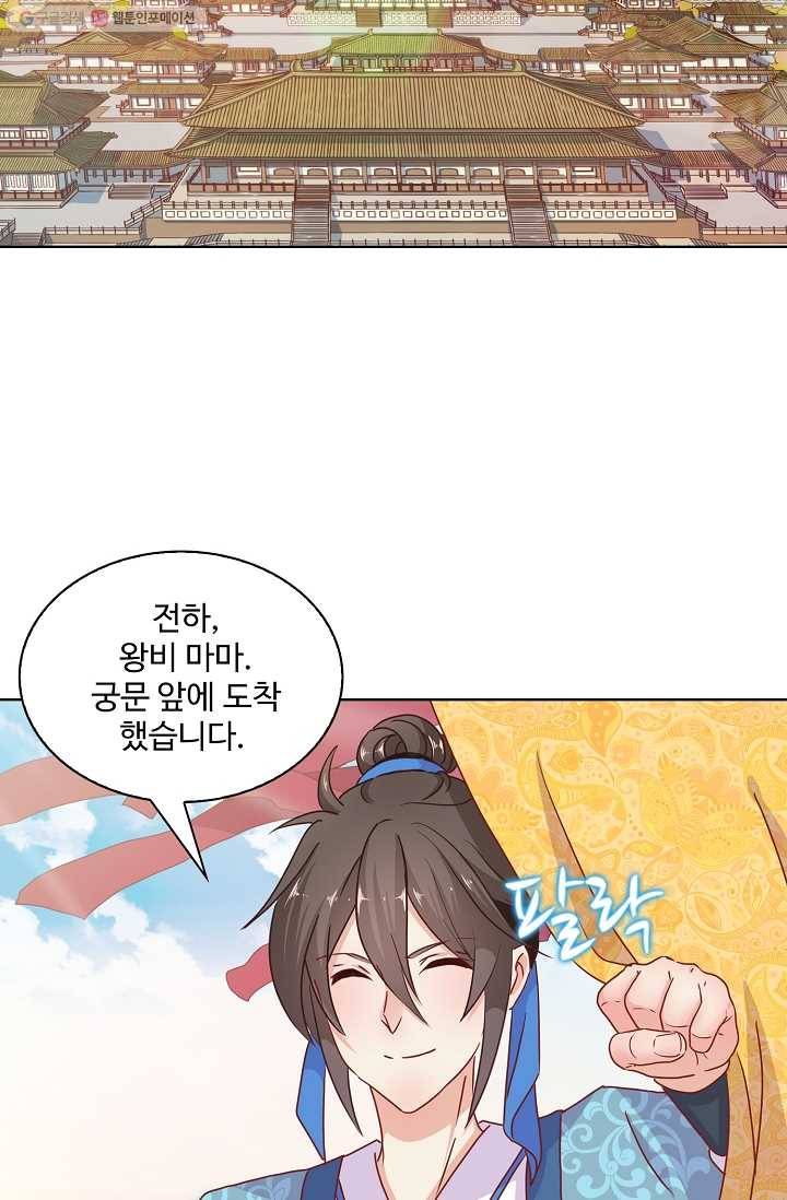 전하는 나만 미워해 20화 3