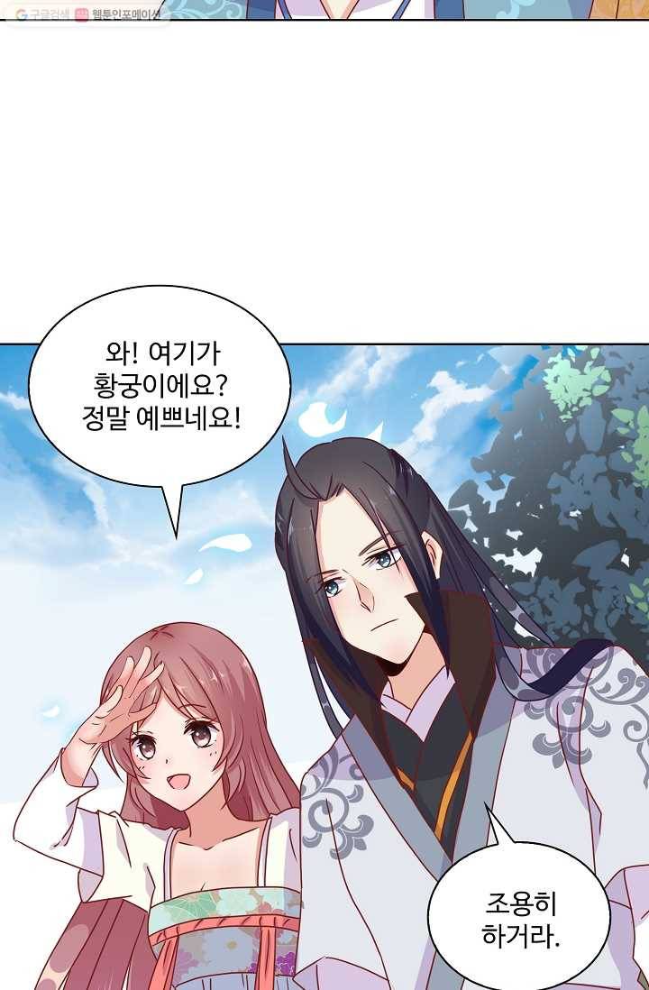 전하는 나만 미워해 20화 4