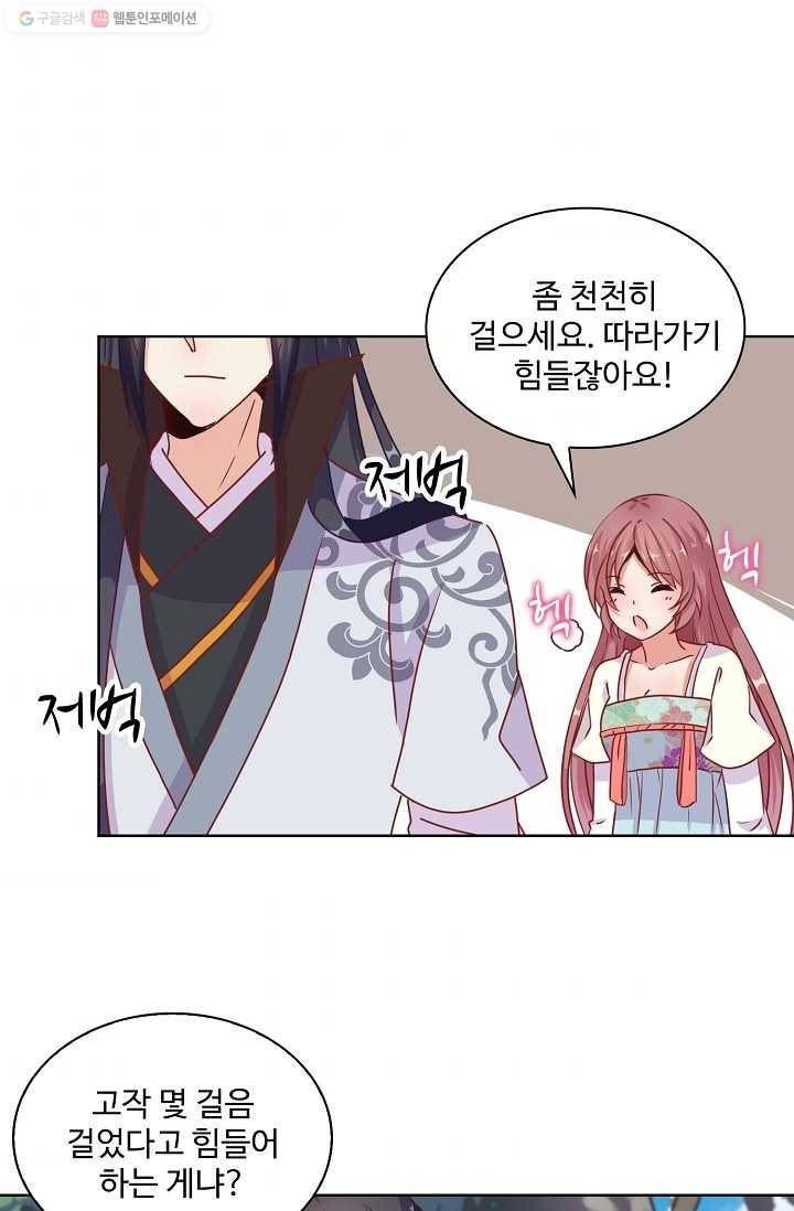 전하는 나만 미워해 20화 6