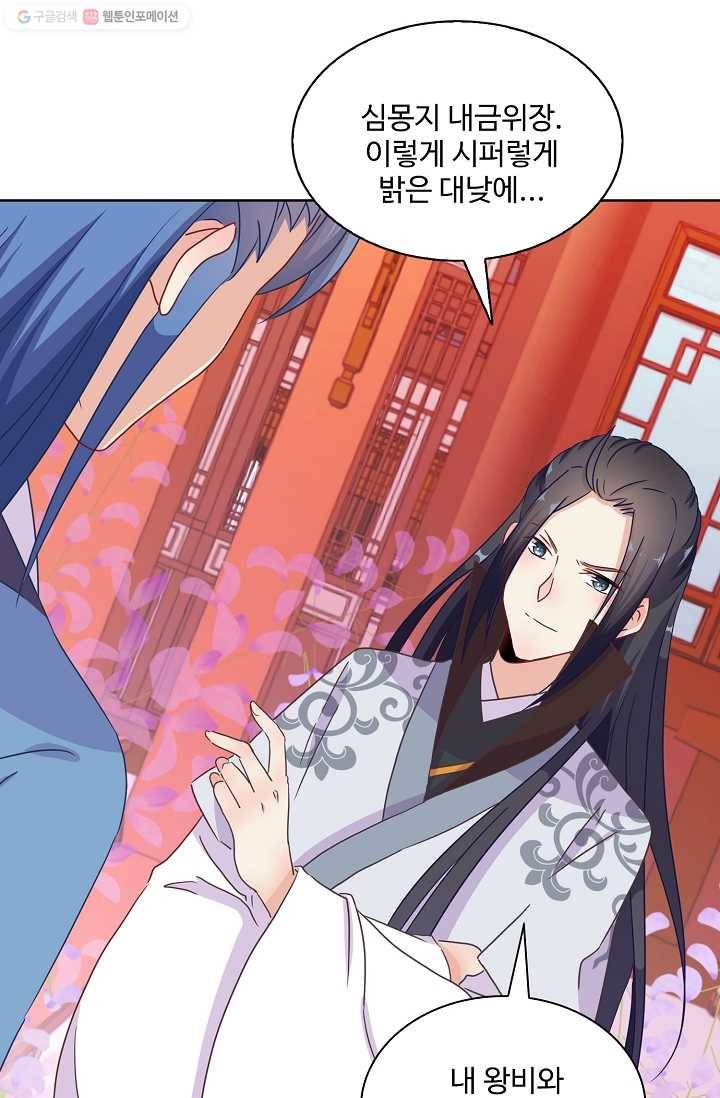 전하는 나만 미워해 27화 5