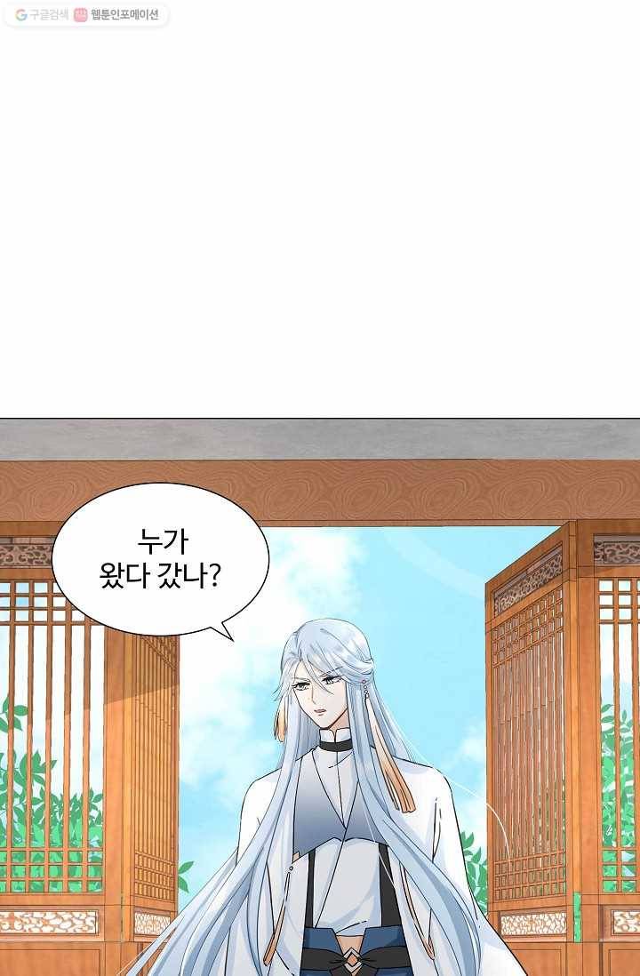 제자가 될 운명입니다 18화 3