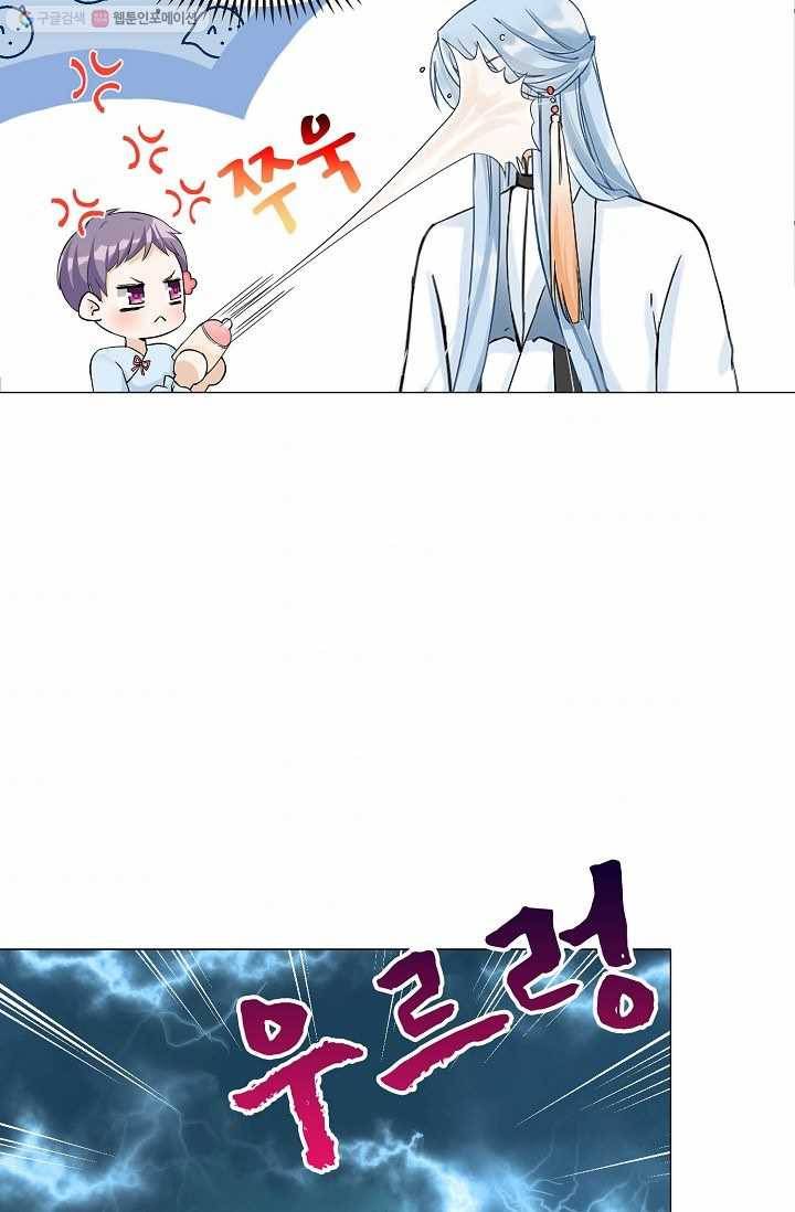 제자가 될 운명입니다 18화 7