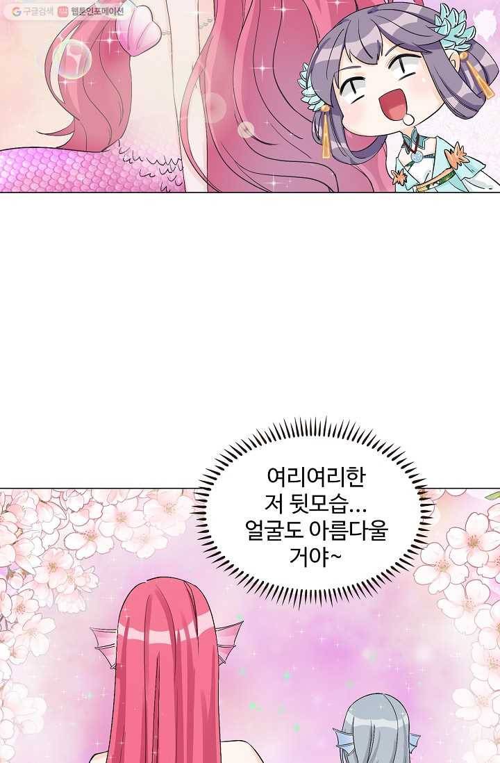 제자가 될 운명입니다 26화 4