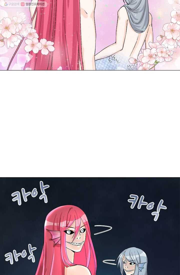 제자가 될 운명입니다 26화 5