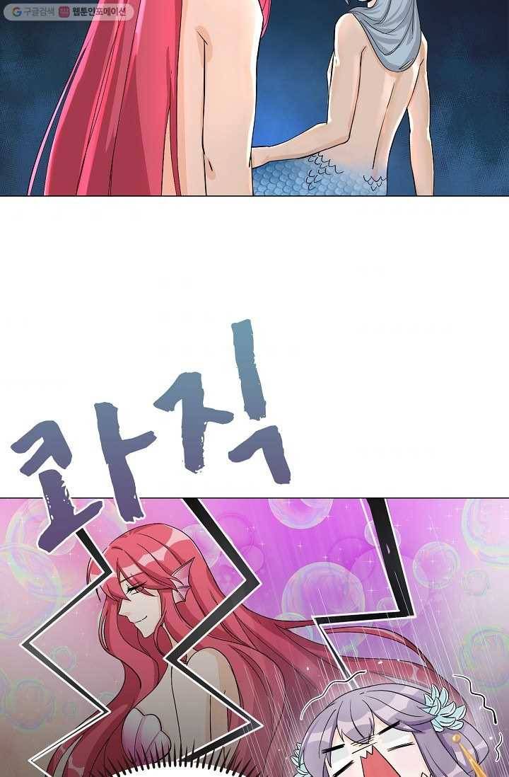 제자가 될 운명입니다 26화 6