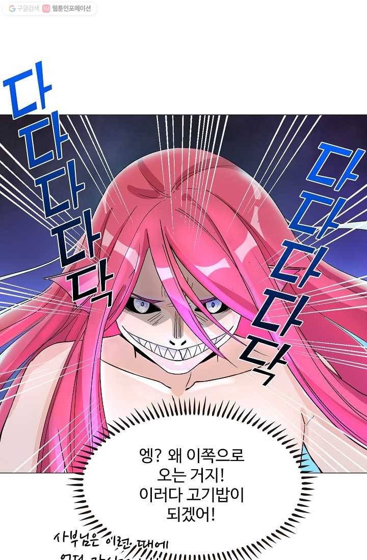 제자가 될 운명입니다 26화 8