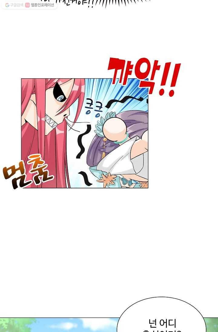 제자가 될 운명입니다 26화 9