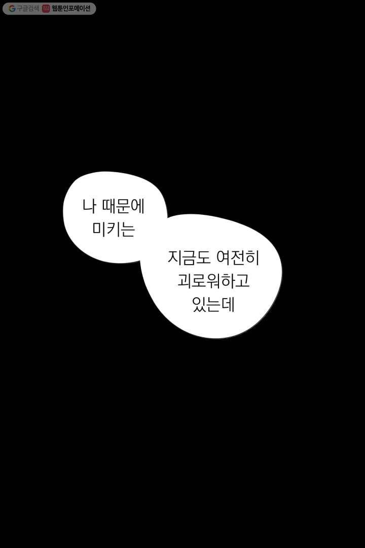 판도라의 상자 제6화 엄마와 딸 2
