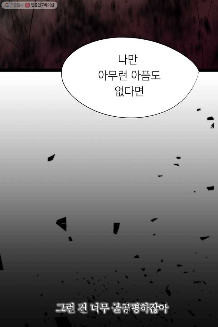 판도라의 상자 제6화 엄마와 딸 4