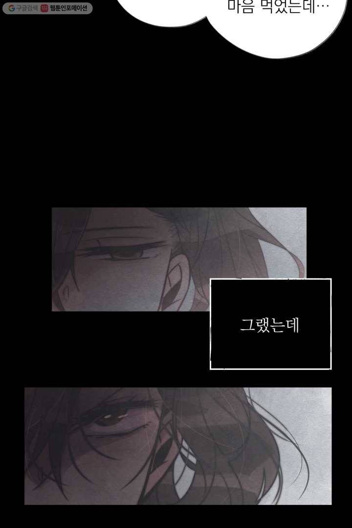 판도라의 상자 제6화 엄마와 딸 10