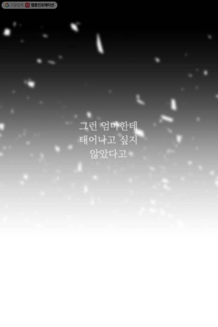 판도라의 상자 제6화 엄마와 딸 11