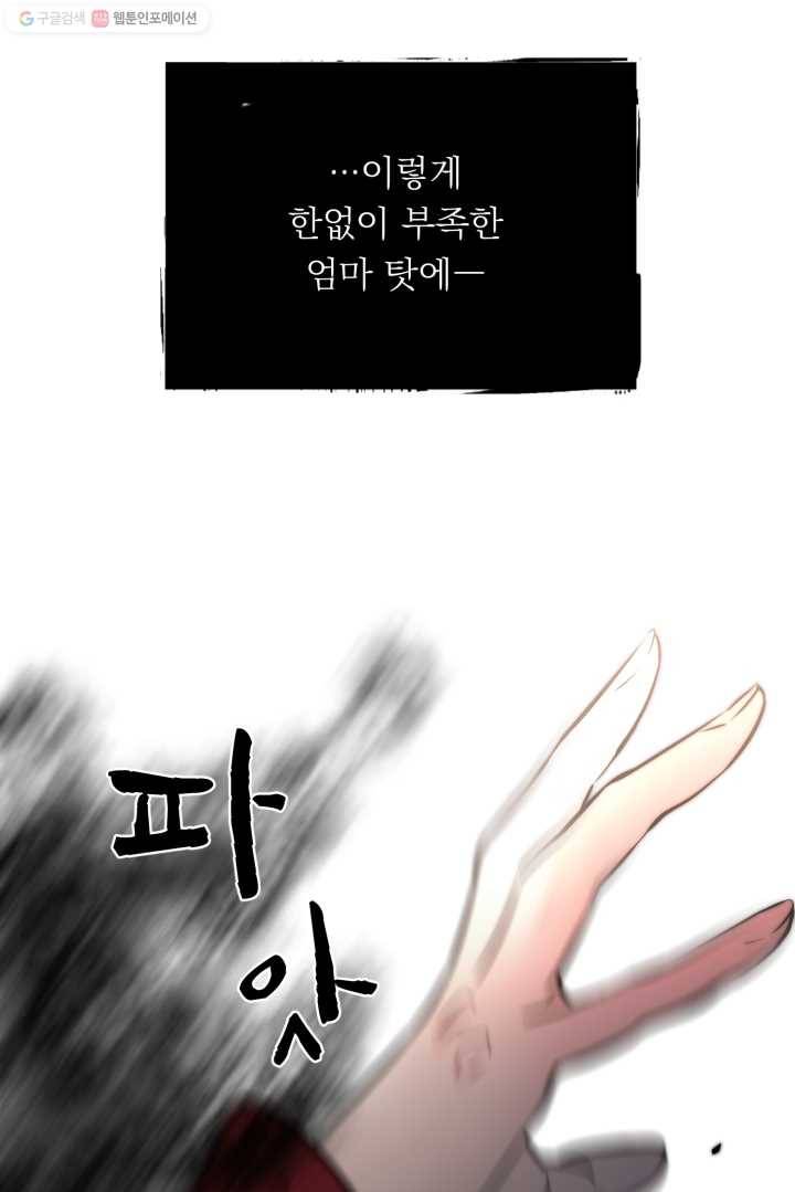 판도라의 상자 제6화 엄마와 딸 12