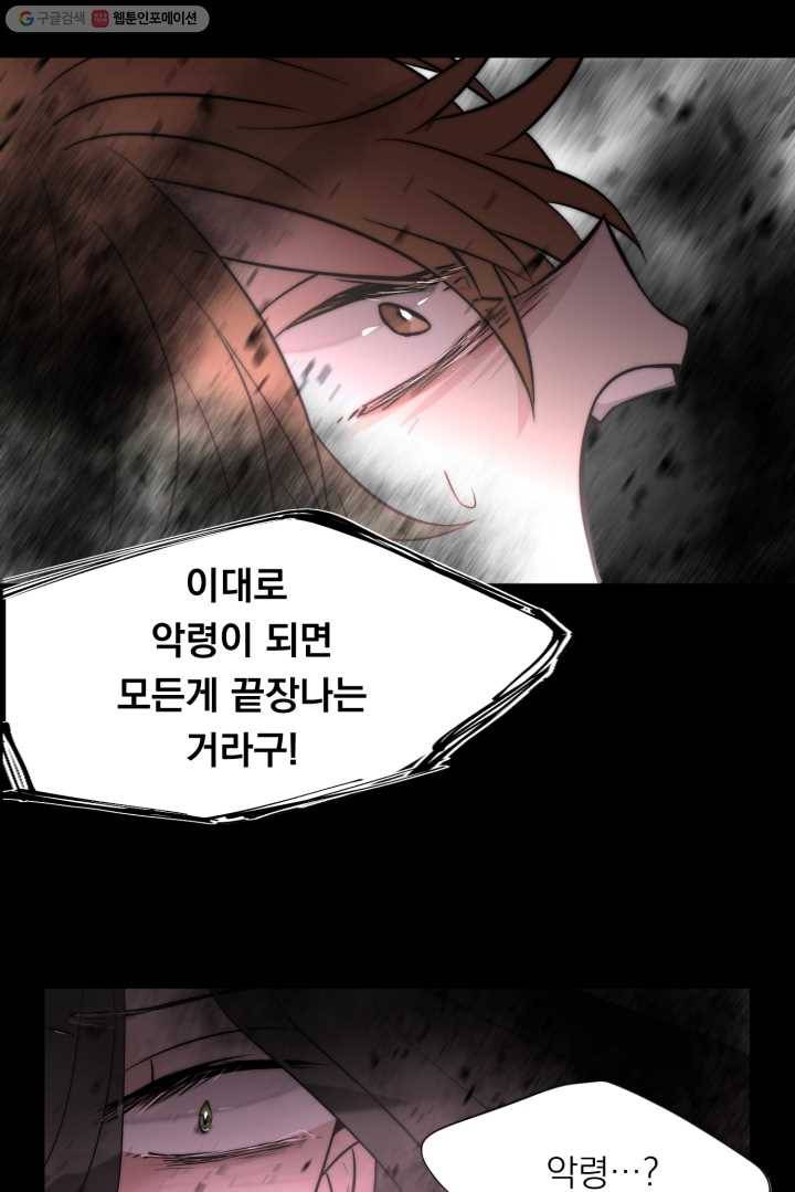 판도라의 상자 제6화 엄마와 딸 15