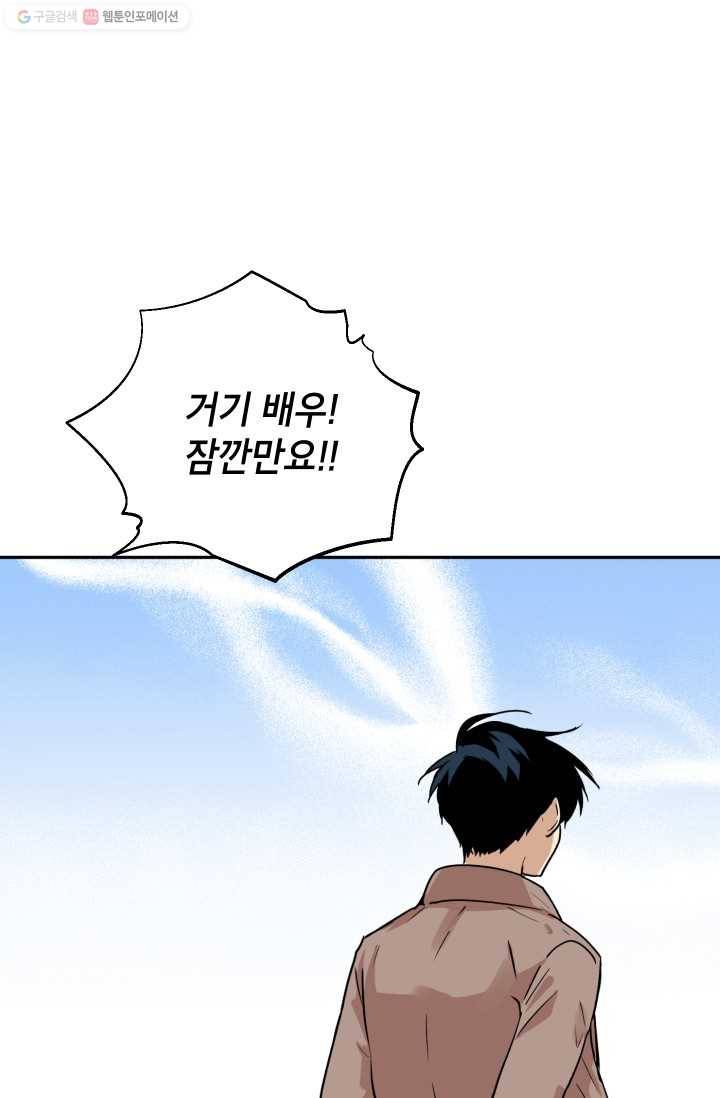 논픽션 프레이즈 3화 1