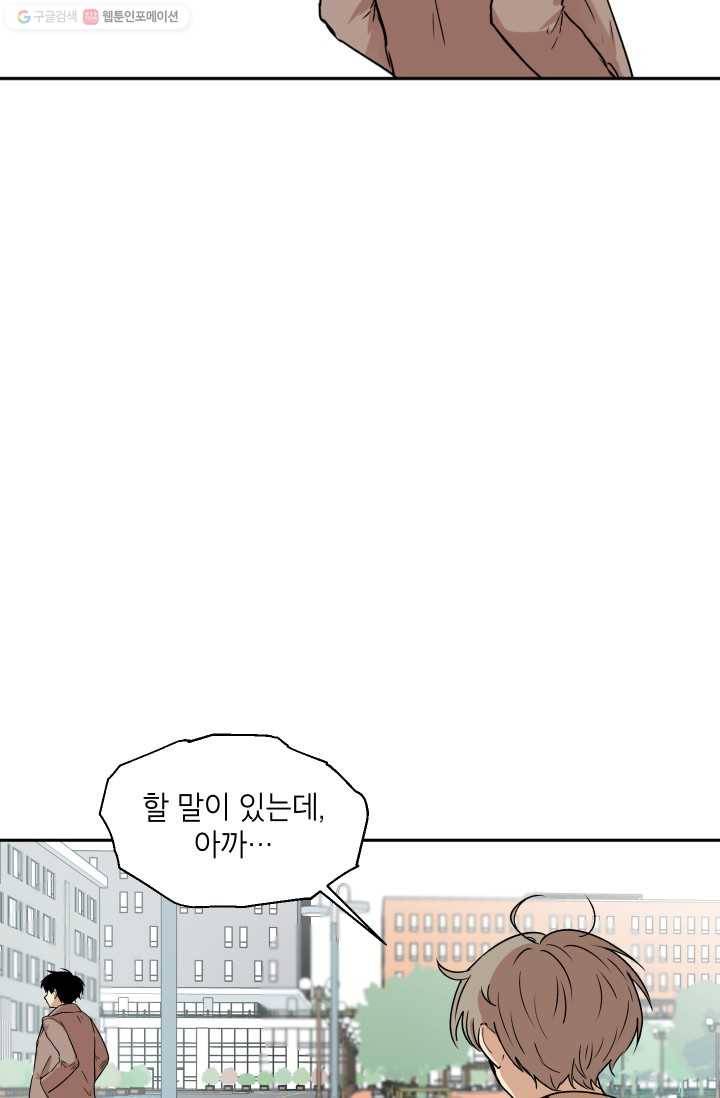 논픽션 프레이즈 3화 2