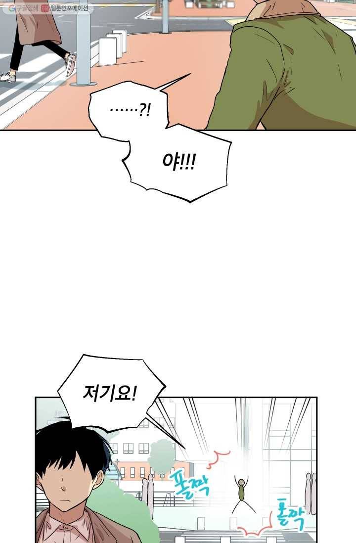 논픽션 프레이즈 3화 3