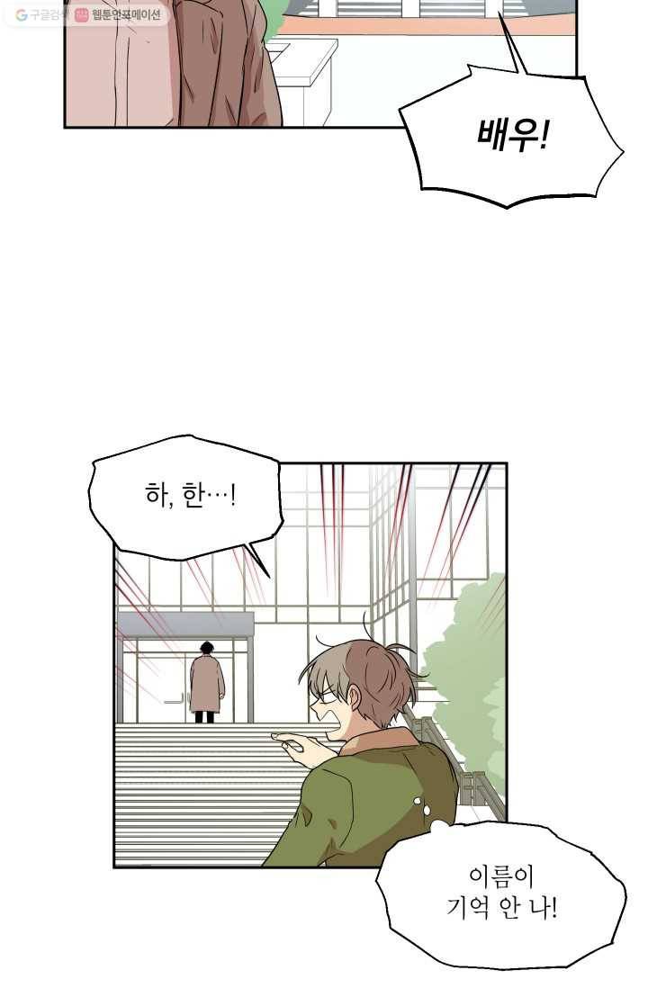 논픽션 프레이즈 3화 4