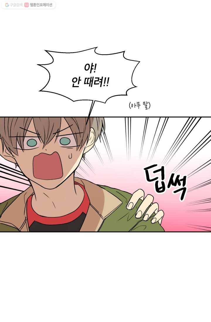 논픽션 프레이즈 3화 5