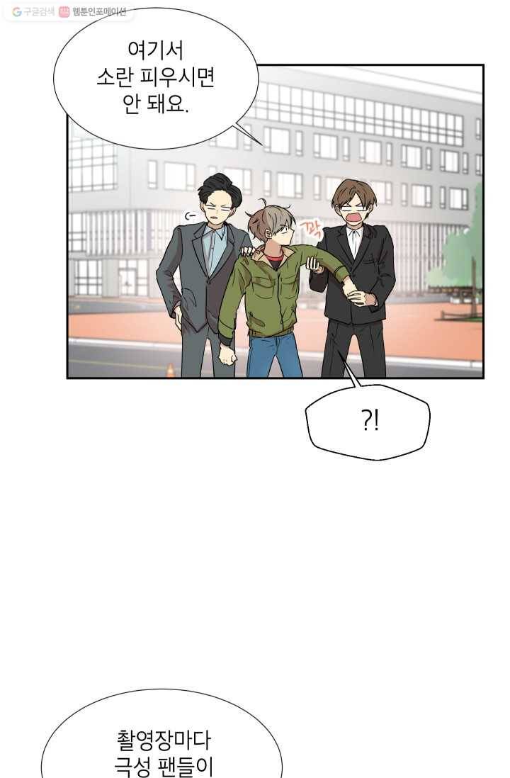 논픽션 프레이즈 3화 6
