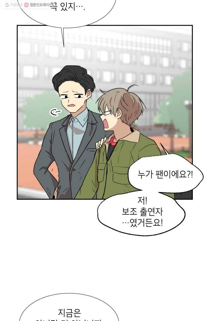 논픽션 프레이즈 3화 7