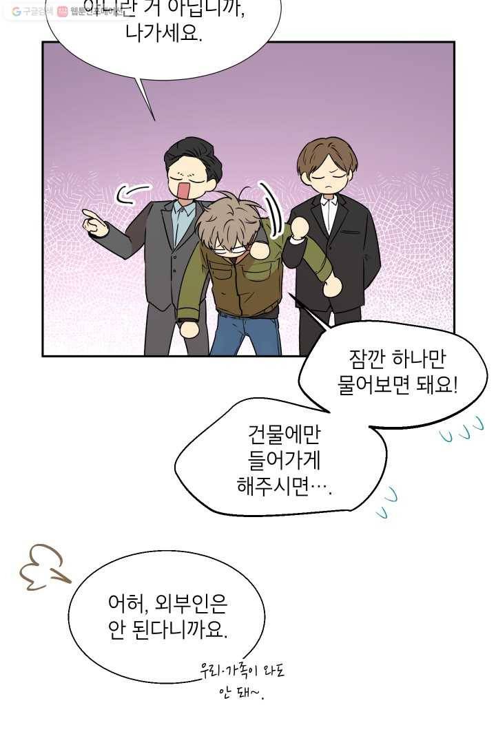논픽션 프레이즈 3화 8