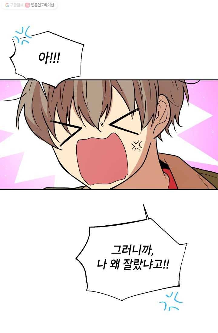 논픽션 프레이즈 3화 9
