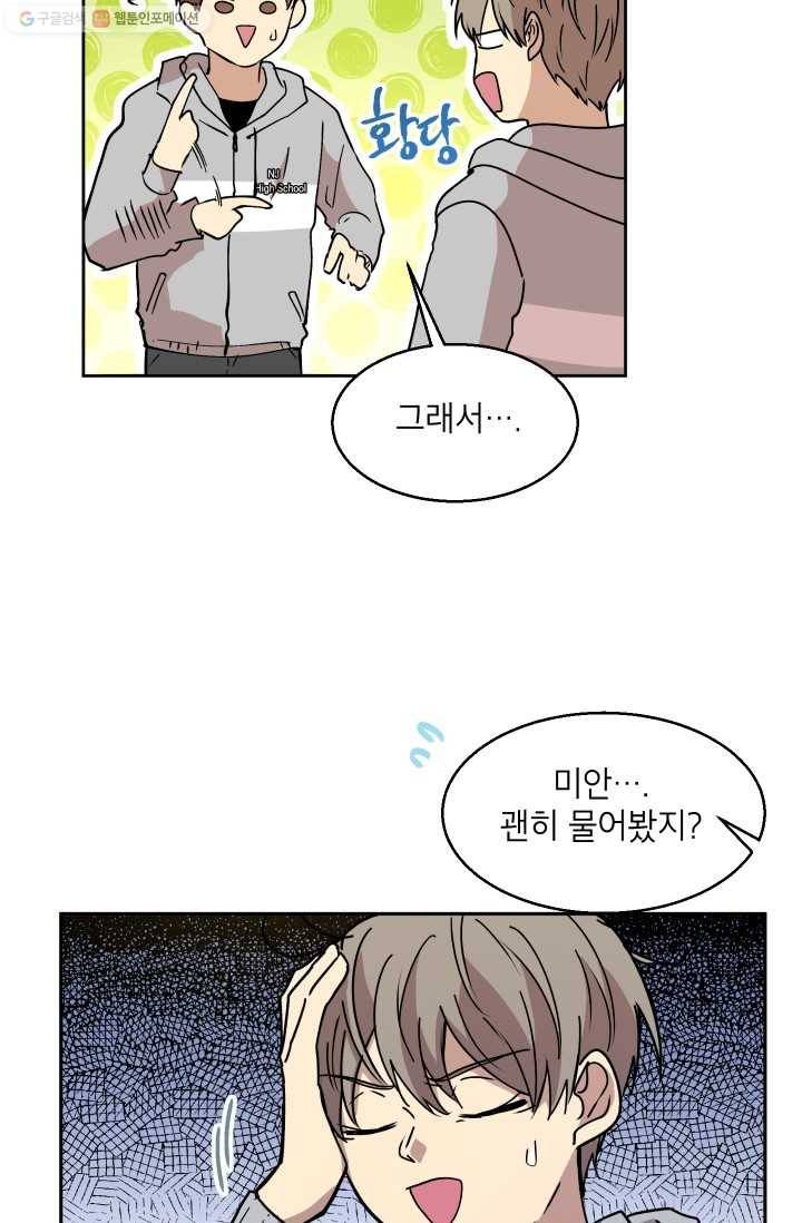 논픽션 프레이즈 11화 4