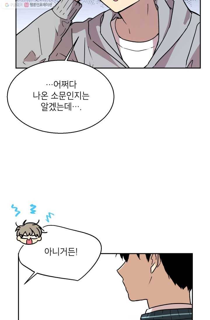 논픽션 프레이즈 11화 5