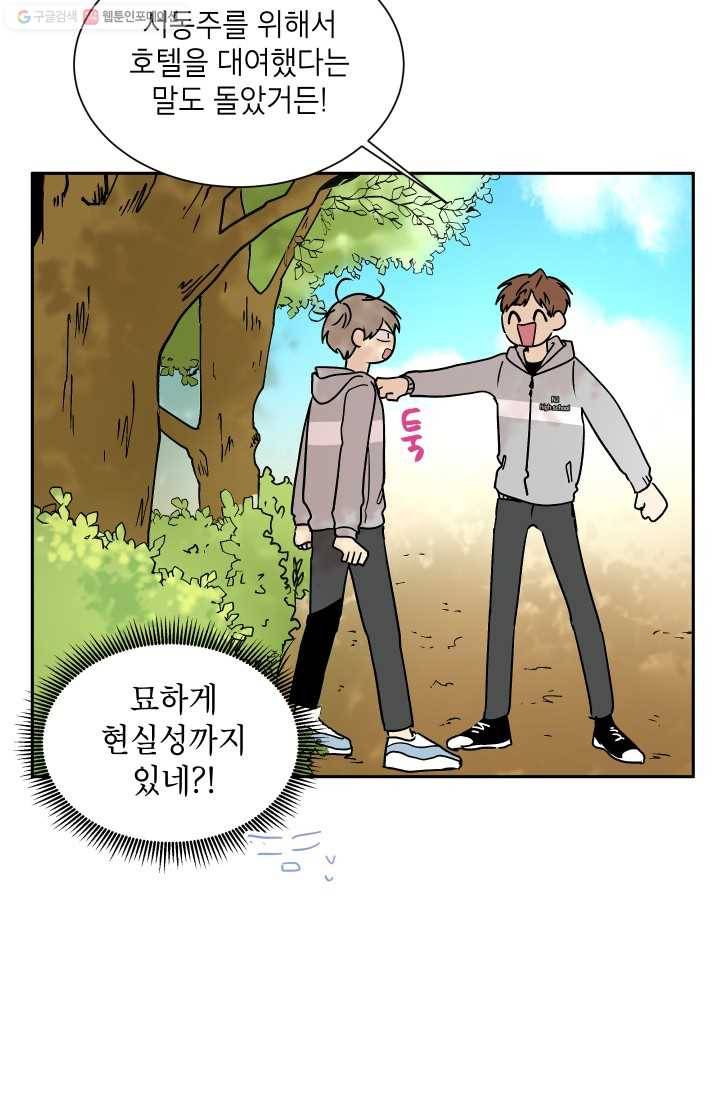 논픽션 프레이즈 11화 7