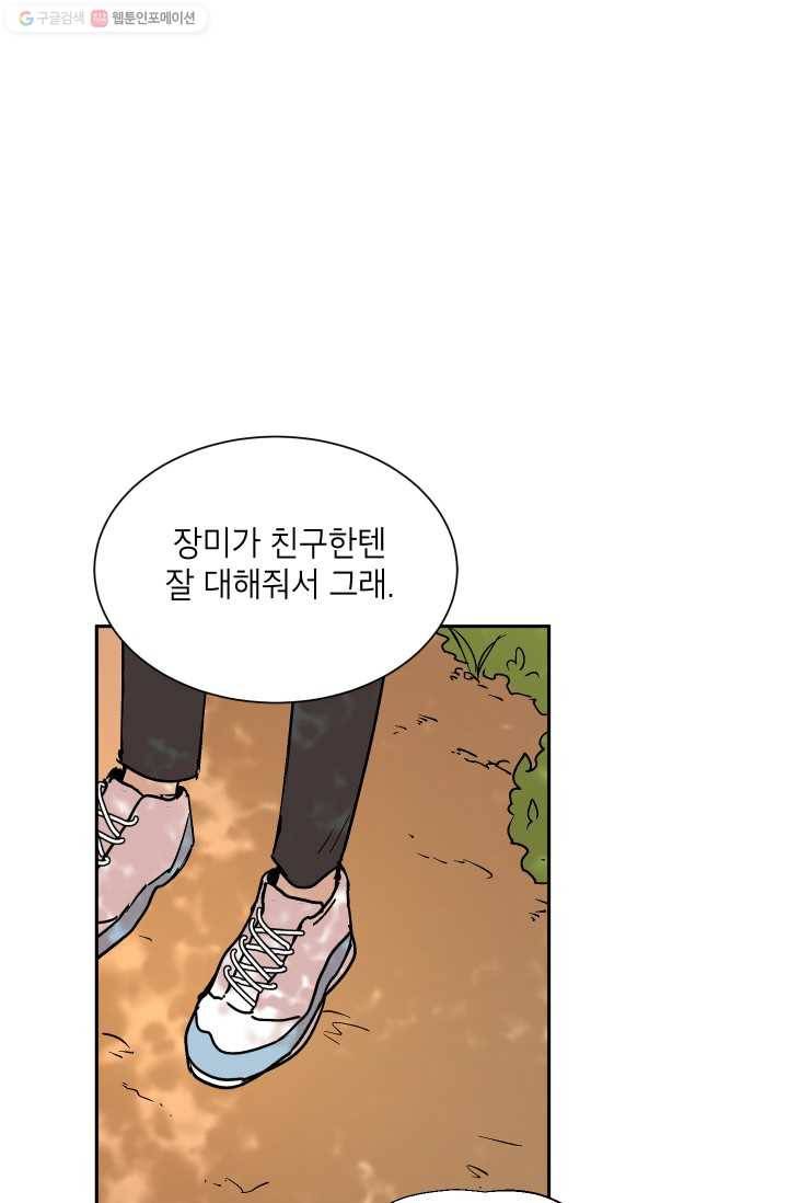 논픽션 프레이즈 11화 8