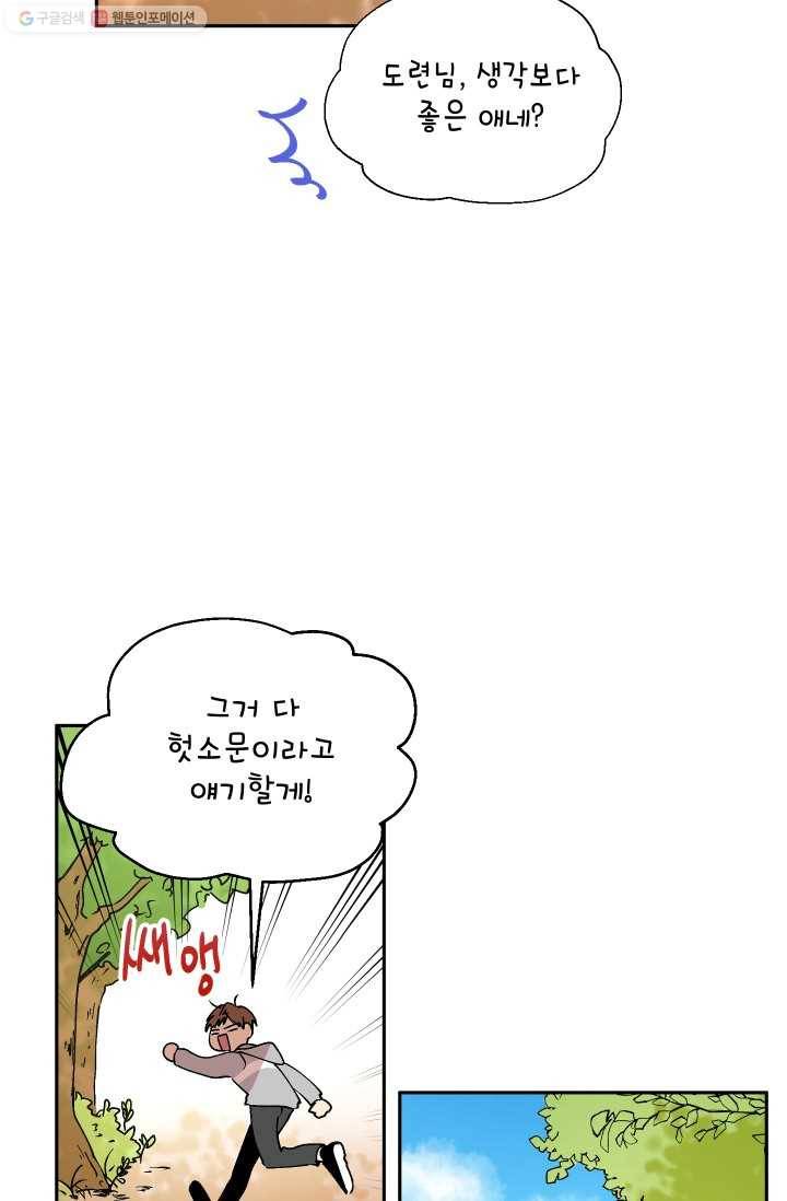 논픽션 프레이즈 11화 9