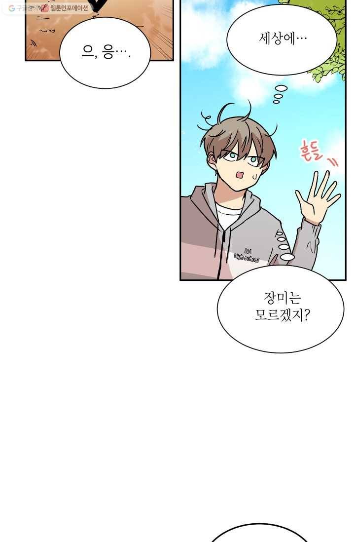 논픽션 프레이즈 11화 10