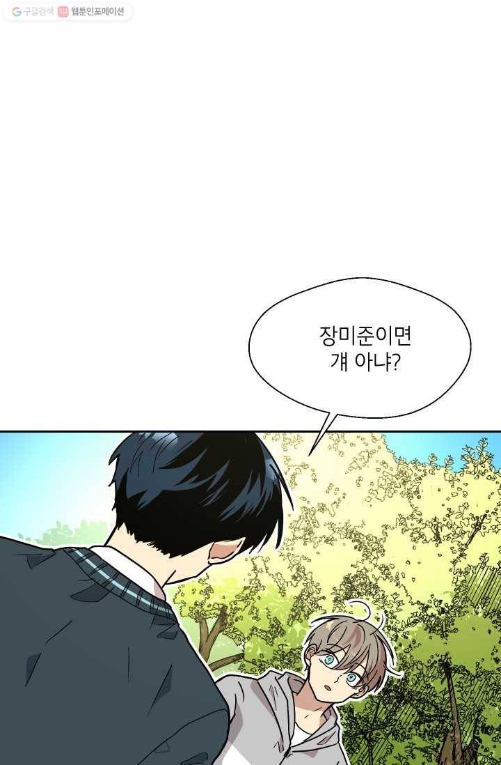 논픽션 프레이즈 11화 13
