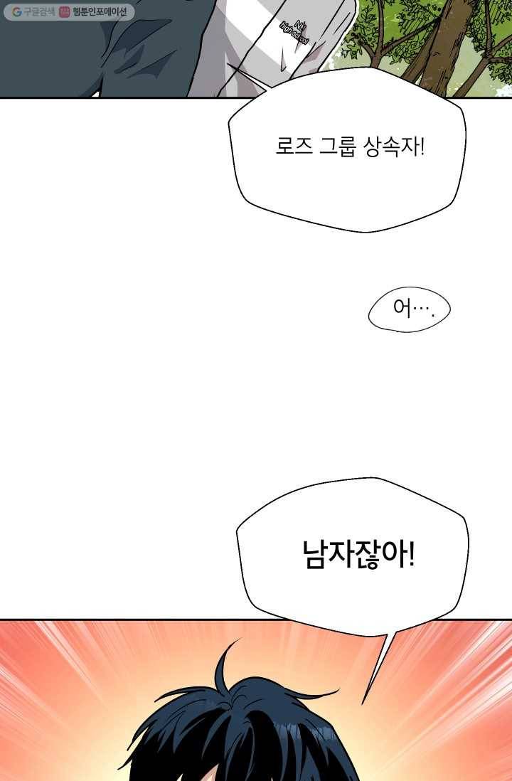 논픽션 프레이즈 11화 14