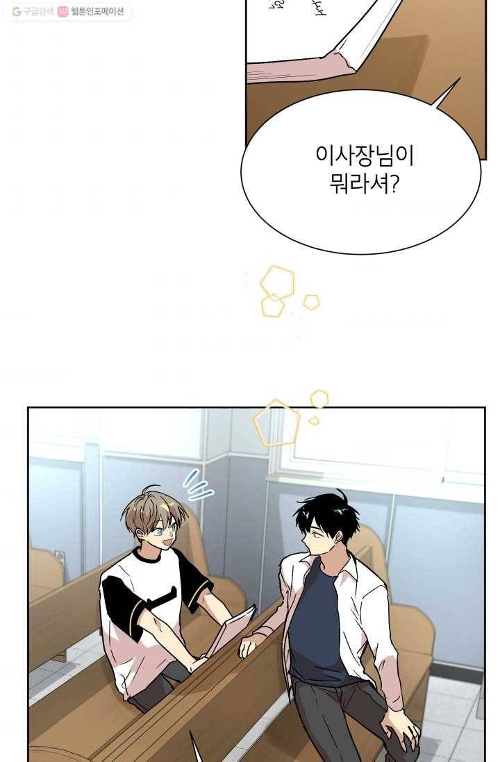 논픽션 프레이즈 16화 3