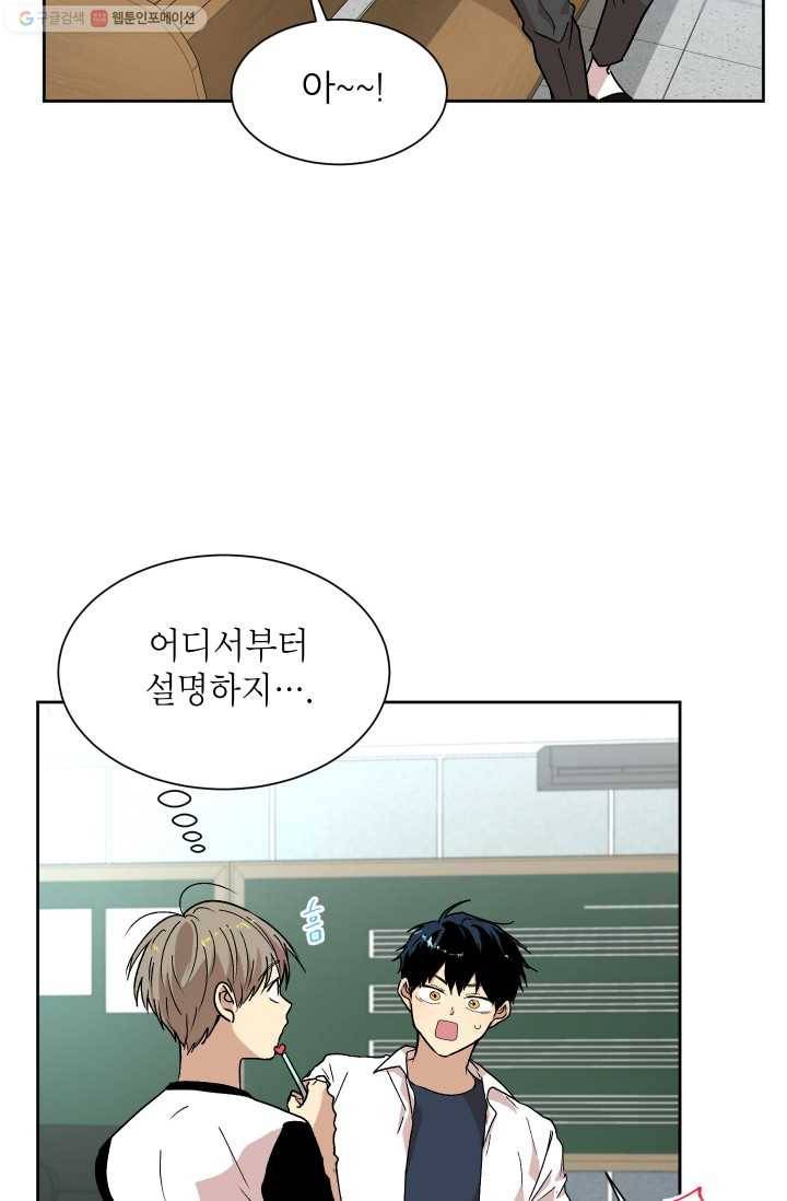 논픽션 프레이즈 16화 4