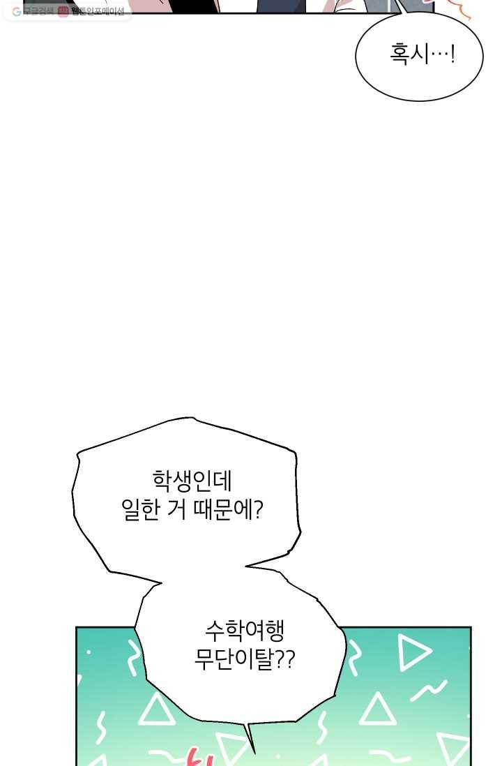 논픽션 프레이즈 16화 5