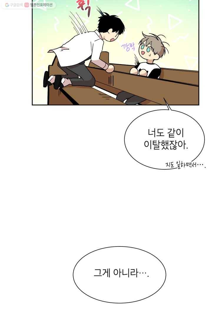 논픽션 프레이즈 16화 6