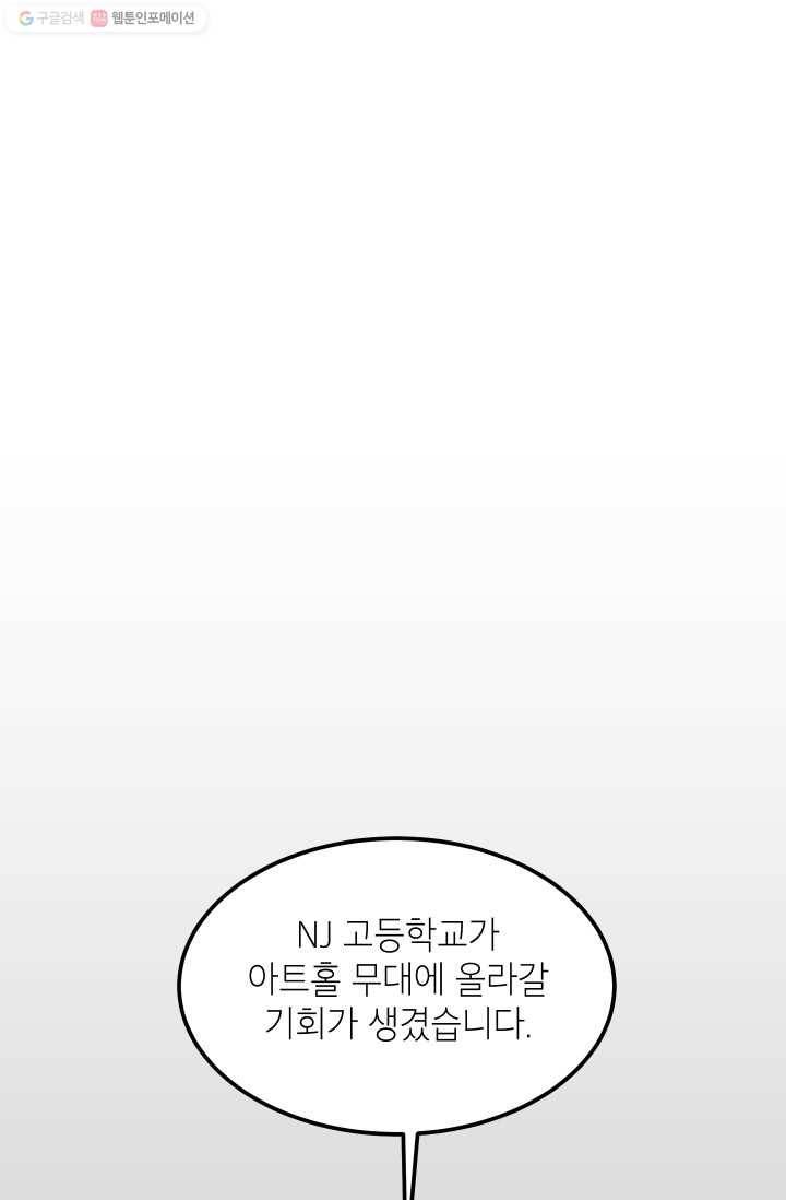 논픽션 프레이즈 16화 7
