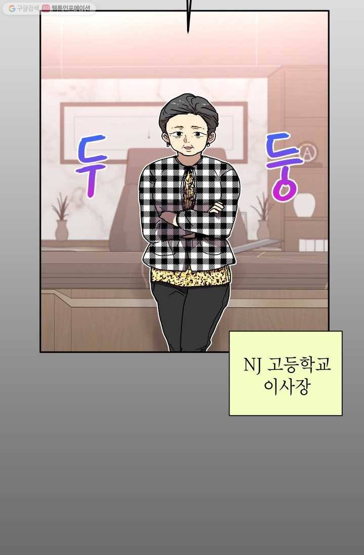 논픽션 프레이즈 16화 8