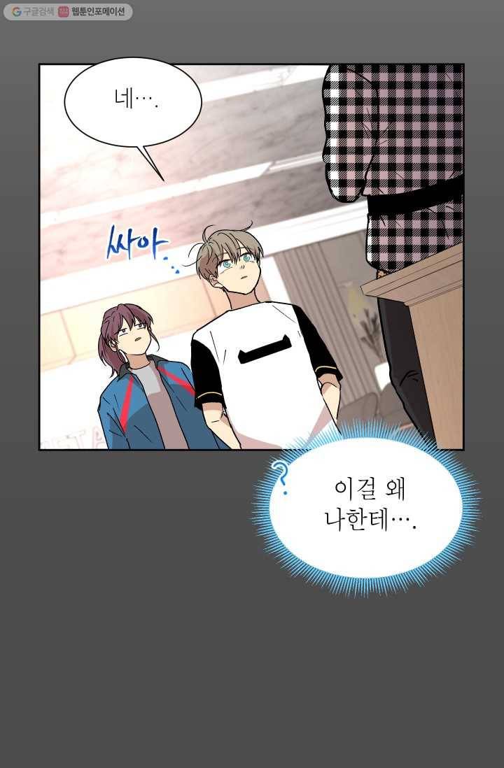 논픽션 프레이즈 16화 9