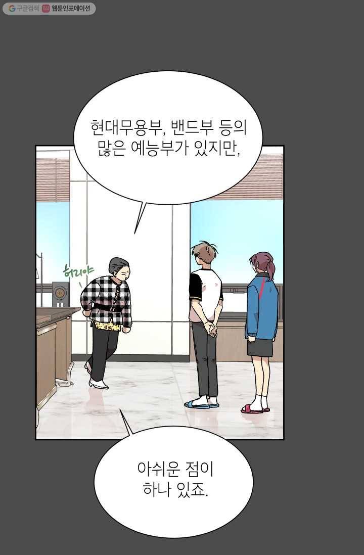 논픽션 프레이즈 16화 10