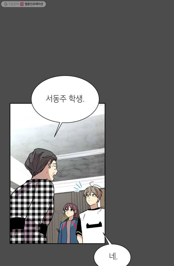 논픽션 프레이즈 16화 11