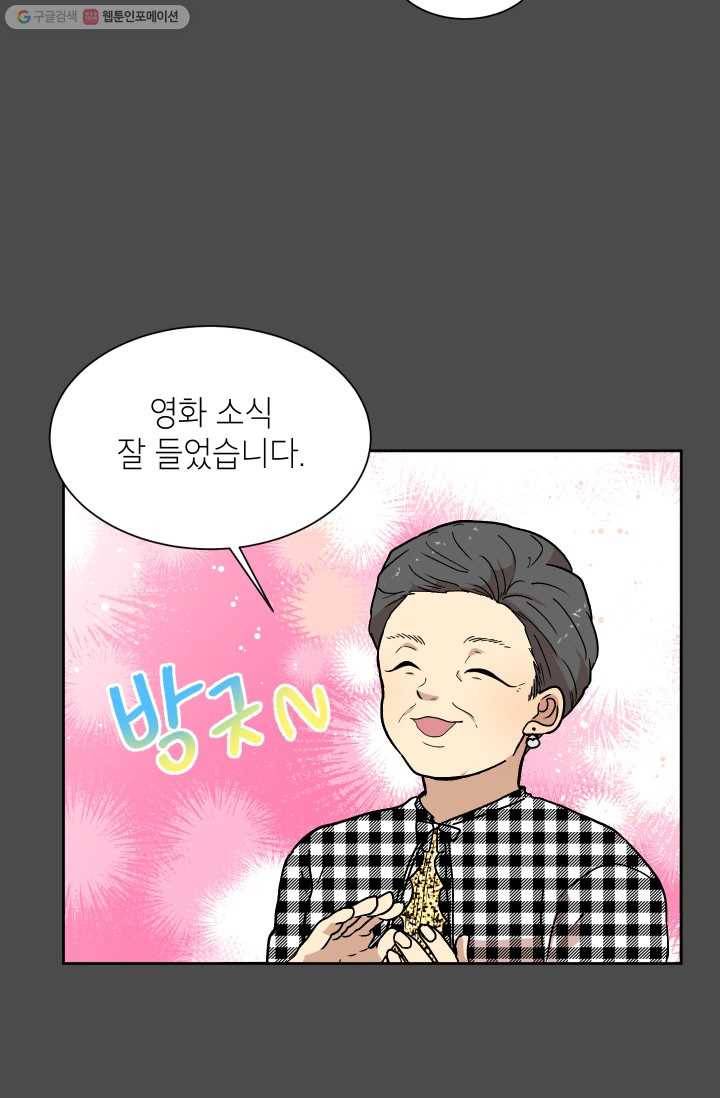 논픽션 프레이즈 16화 12
