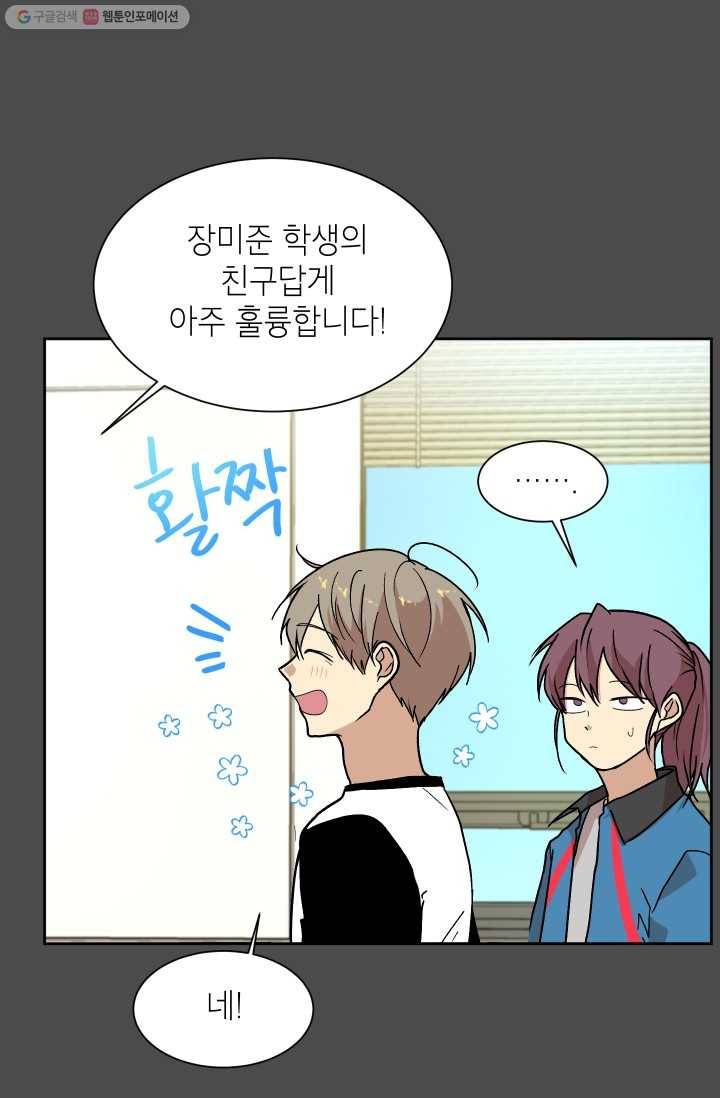 논픽션 프레이즈 16화 13