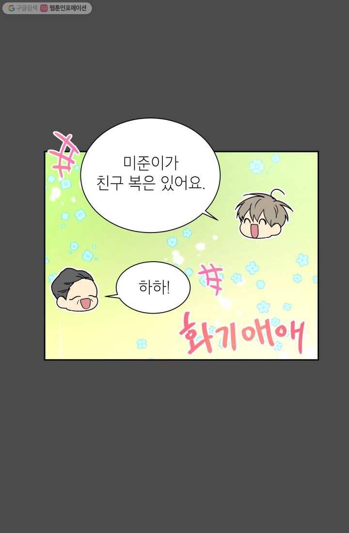 논픽션 프레이즈 16화 14