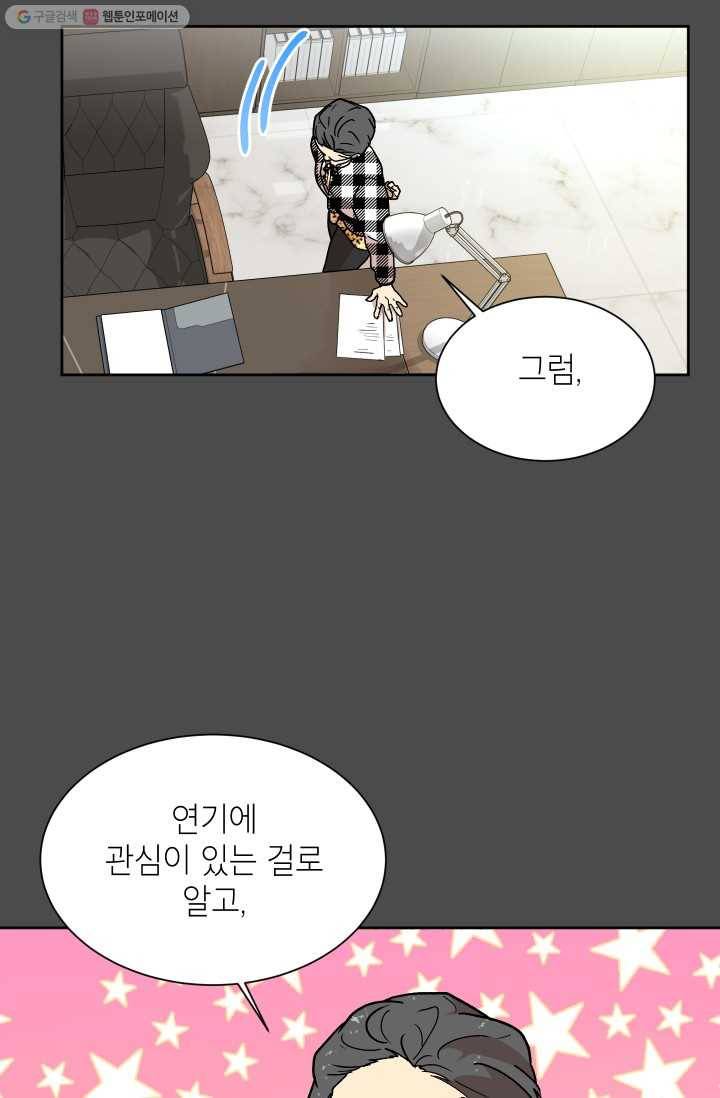 논픽션 프레이즈 16화 15